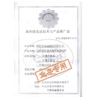 东远无机保温材料诚招全国代理商