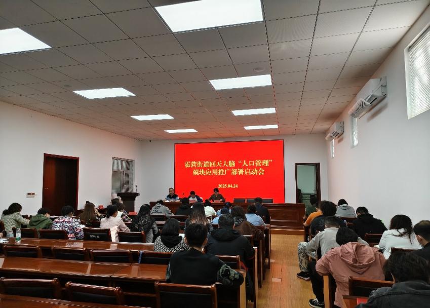 "回天大脑"推广深入社区:培训与技术支撑并行