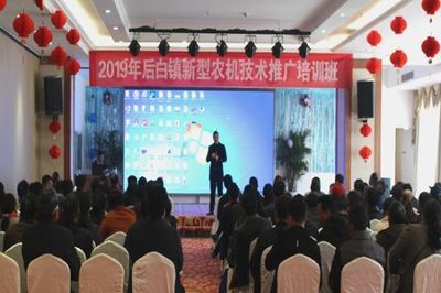 句容后白镇举办农机新技术推广培训班
